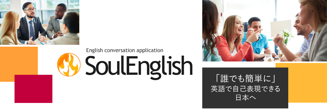 soul-english